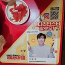 투다리작전서해그랑블점