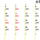동천동 9-24