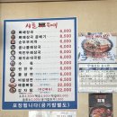 장명가김해뒷고기김천 | [김천] 시골뚝배기, 장명가김해뒷고기, 수륜우리밀칼국수, 남다른포차