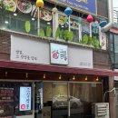 그집짬뽕0927 | 주례중식맛집,그집짬뽕0927 주례점 후기,짜장짬뽕탕수육 볶음밥까지