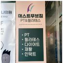 머스트짐PT 이미지