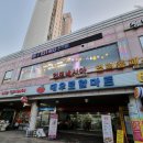 유리타이마트