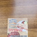 이석 정육식당 네이버블로그