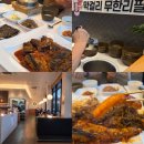 이덕장코다리 | 시흥 물왕저수지 맛집 막걸리 무한리필 코다리덕장 후기 (시즌 막국수, 주차, 메뉴, 가격)