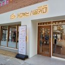 리첼할인마트 | 안동카페 커피볶는 시골커피 용상동 신상카페