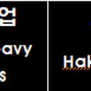 신중앙자동차공업사 이미지