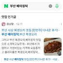미남축산 - 부평구 육동로 19-1 | [공지] 블로그 상위 노출 기록용 월말정산 [26년 6월 편!]