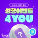 포에버의원 이미지