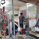 영진떡방앗간 - 관악구 난향길 14 | 영진떡방앗간
