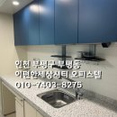 [공지] 인천 부평구 부평동 738-43 부평 이편한세상시티 오피스텔 55m2 입주청소 후기