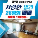영주2동주민센터 이미지