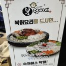 복덩어리 | 대전 복어요리 맛집 복덩어리 본점｜복어 입문자도 반한 하모니 정식, 재방문 후기