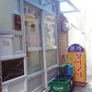 강애수장어구이 이미지