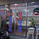 궁중포크숯불구이 이미지