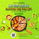 피자5000 이미지