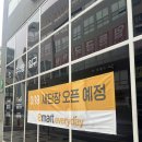 이마트에브리데이 세종고운점