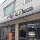 몽짬뽕충주점 이미지
