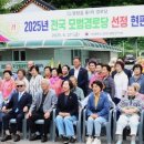 중1리경로당 이미지