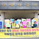 영월의료원노동조합 뉴스1