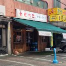 용문객잔 - 전주시 덕진구 건산로 198 | 천호&암사 중식주점 맛집 용문객잔 후기