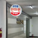 편한몸안마원 이미지