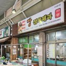 정옥빵집 이미지