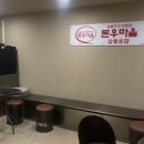 샌드파인GC