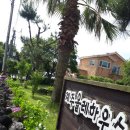 비자림힐링펜션 이미지