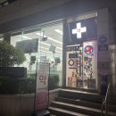 신도림좋은약국 네이버블로그