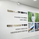 천년가 골든뷰 이미지