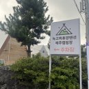 제주 애월 노꼬메캠핑장 후기(녹고뫼캠핑장 사이트 추천, 꿀팁)