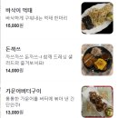 인천논현역 술집/이자카야&#34;도의&#34;시메사바 고등어숙성회,제주딱새우회 강추