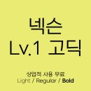 (주)넥슨코리아 이미지