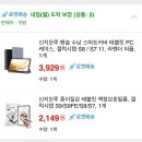 쿠팡 고능소비 완료 이미지