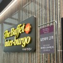 오빠의메카롱 | 대구 인터불고 호텔 뷔페 더뷔페 앳 인터불고 내돈내산 후기