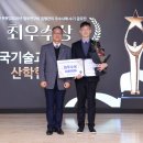 한국기술교육대학교산학협력단