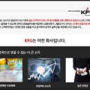 (주)케이에프지 이미지
