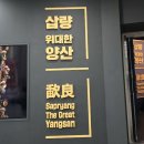 국보환경 | 양산시립박물관 특별전 ‘삽량, 위대한 양산’ 방문 후기: 금관총 국보 전시부터 관람 꿀팁까지