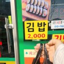 퇴촌김밥 이미지