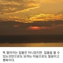 다시보고픈 성산봉 일출과 일몰 이미지