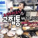 수어탕 이미지
