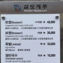 삼도제주보쌈 이미지