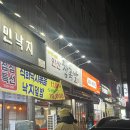 안산참족발