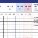 [구루미 캠스터디] 주 60시간(평일10시간 의무) / 프리미엄X / 마감 이미지