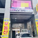 이호공인중개사사무소 이미지