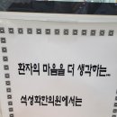 석성화 한의원 이미지