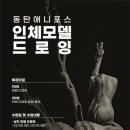 동탄애니포스