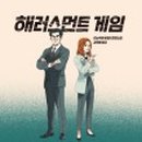 위즈덤 홀딩스