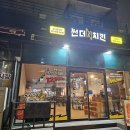 암사떡사랑 | 암사동 치킨 맛집 추천! 썬더치킨 암사중앙점에서 즐긴 바삭한 치킨과 로제떡볶이 꿀조합