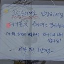 택전반점 이미지